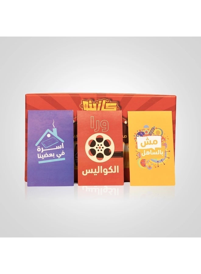 Casino Al3ab " 3 Games in 1 " - Image 2
